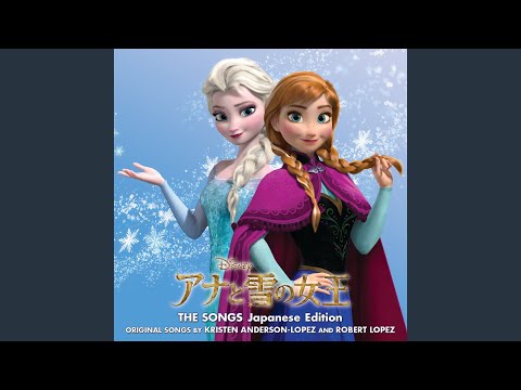 For the First Time in Forever (Reprise) (Instrumental Karaoke)