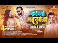 কালা ভ্রমোরা বারো বছর হইলে নারী হয় যু