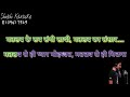 Matlab Ke Sab Rishte Naate Bhajan Karaoke Demo HQ