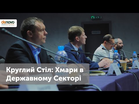Як державі прискорити перехід до хмарних сервісів