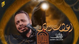اعد سلامك
