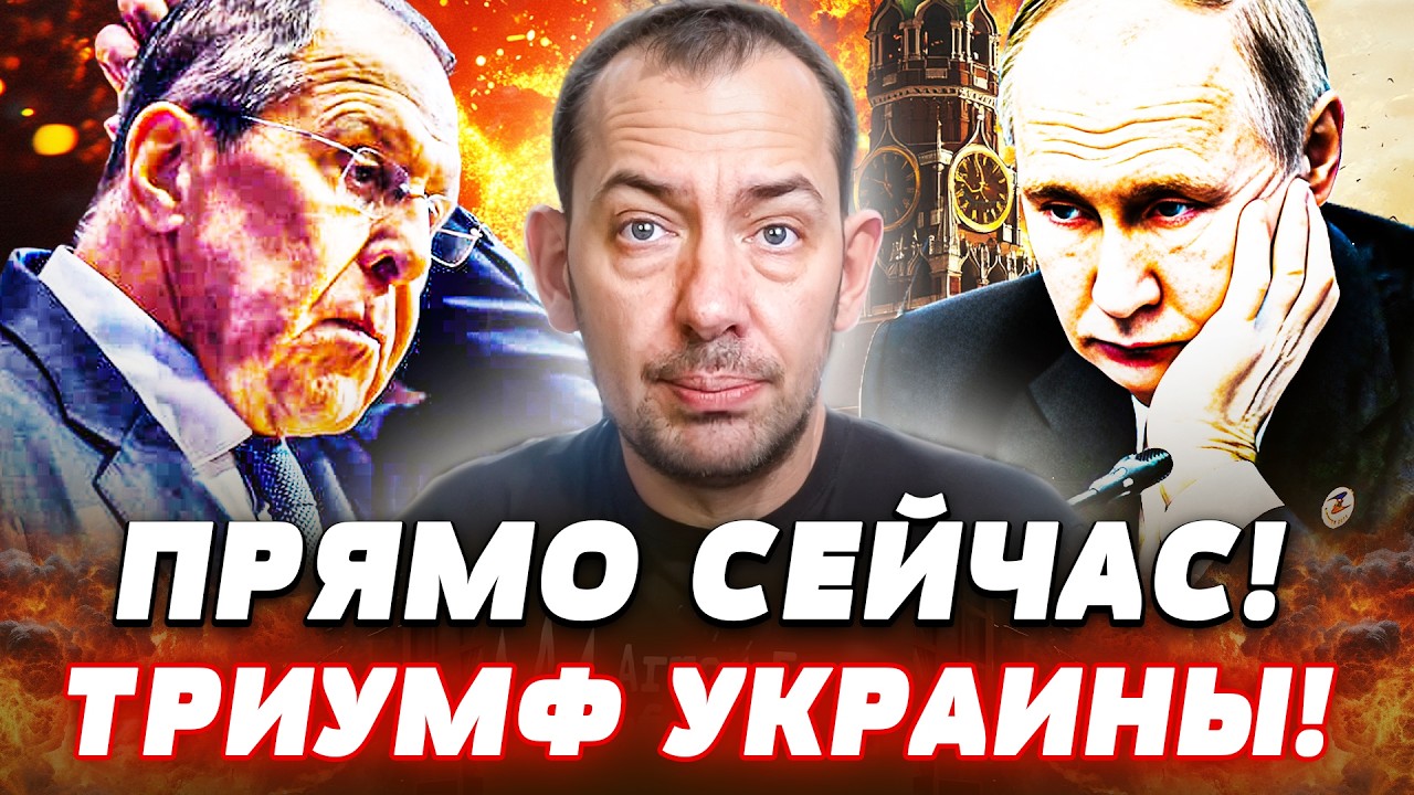 ⚡ВОТ ЭТО ДА! ЛАВРОВ ВЫДАЛ ВСЁ В ПРЯМОМ ЭФИРЕ! ЖЕСТОКАЯ РАСПРАВА: В КРЕМЛЕ ПАН?