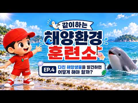 해양환경공단 AI 광고 사례