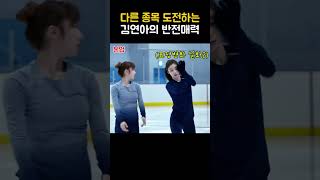   21세기 최고 김연아 동계올림픽 홍보영상!! 와 미쳣다