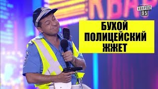 От этого номера зал плакал! Бухой полицейский vs Бухой водитель - До Слез!