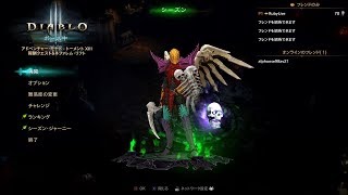 【ディアブロ３】るびーのネクロマンサー育成計画　５回目