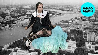 Неопознанный силуэт - Питер (Single 2023)