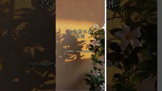 Download lagu 王蓝茵 (Tangerine Wong)- 恶作剧 (Practical Joke) #ariellin #林依晨 #音樂 #cpop #歌詞動画 #shorts mp3