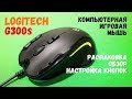 Мышка Logitech 910-004345