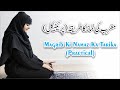 Magrib Ki Namaz Ka Tarika Practical Namaz Ka Tarika Maghrib Ki Namaz Ka Tarika