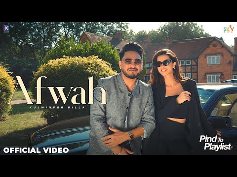 Afwah