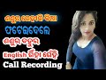 Sasura Bahu Giha Gihi Video Odia Bedha Katha Odia Call Recording Trending Odiagk Vairal