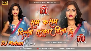 Download lagu Ram Kasam Dilli Sarkar Hila Du Dj Remix - Hindi Love Dj Song 2025 Dj Mohan Gupta mp3 Download lagu Ram Kasam Dilli Sarkar Hila Du Dj Remix - Hindi Love Dj Song 2025 Dj Mohan Gupta mp3