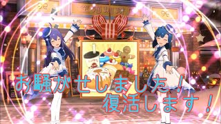ミリシタ実況 お騒がせしました！復活します！