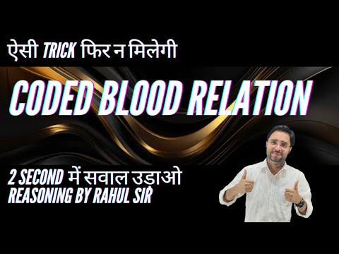best trick to solve coded blood relation questions| solve with in seconds