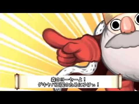 ゲキヤバランナー