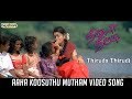 Thiruda Thirudi Aaha Koosuthu Mutham Video Song Bayshore