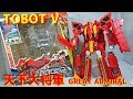 トボットV ヨントイズ トボットV 天下大将軍 YOUNGTOYS TOBOT V GREAT ADMIRAL