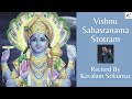 Vishnu Sahasranamam | Full Version | Kavalam Srikumar |