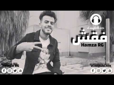 HAMZA RG (فقش) TRACK DISS 2021 ON MD MEHDI دس علي امدي مهدي