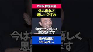 家事から解放された喜びを爆発させるキムスーチョル