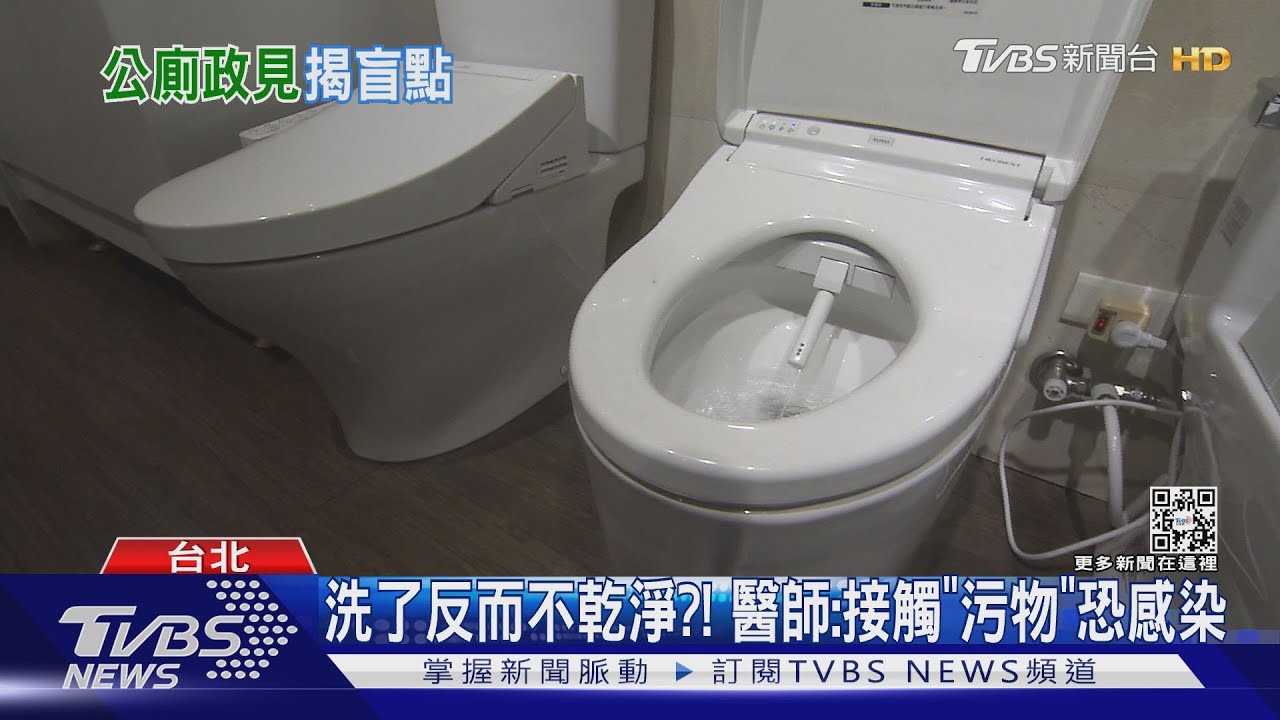 一根噴嘴萬人用?! 免治馬桶「公廁化」惹議