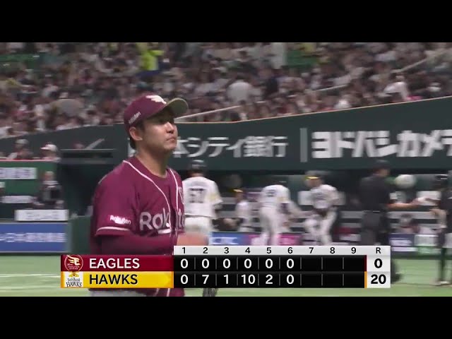 【6回裏】イーグルス・吉川雄大 キレ抜群のチェンジアップで空振り三振を奪う!!  2024年5月21日 福岡ソフトバンクホークス 対 東北楽天ゴールデンイーグルス