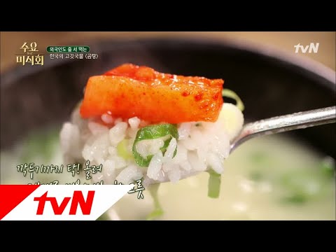 Wednesday Foodtalk 세계인을 사로잡은 아시아의 고깃국물 #쌀국수 #라멘 #곰탕 190103 EP.188