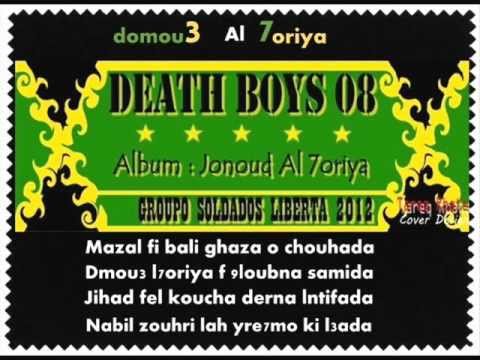Ultras Death boys New chant 2012 " Domo3 Al 7oriya " - TAZA