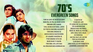70's Evergreen Hits | Romantic 70s | 70s Hits Hindi Songs | Audio Jukebox