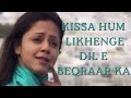 Kissa Hum Likhenge Dil E Beqraar Ka90s Evergreen Hits