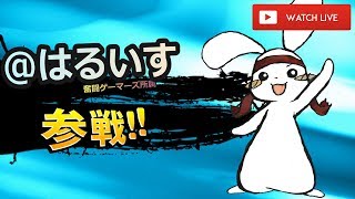 #６ 戦闘力８０万だけどすこしずつ強くなりたい！後半みんなでバトル会も開催するよ！　大乱闘スマッシュブラザーズSPECIAL
