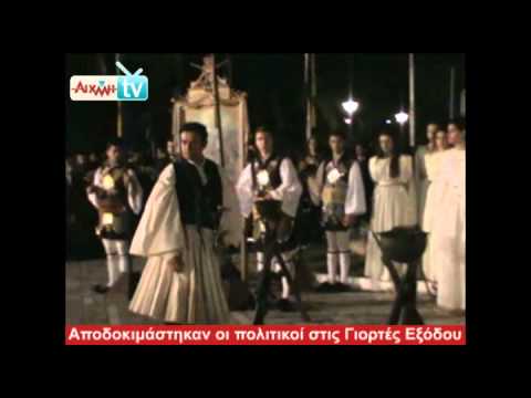 AIXMH TV | Η διαδικτυακή τηλεόραση της ΑΙΧΜΗΣ - AIXMH TV | Η διαδικτυακή τηλεόραση της ΑΙΧΜΗΣ -
