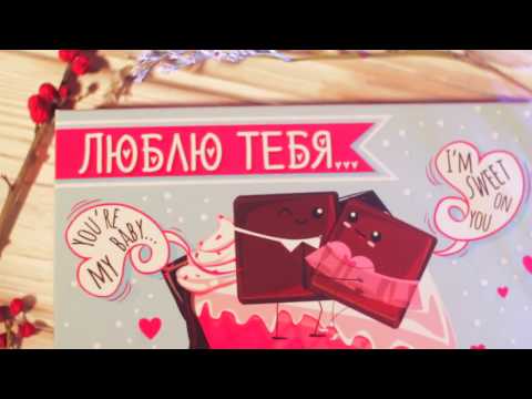 Подарунковий набір шоколаду Shokopack "Люблю тебе більше ніж ...", 12 плиток