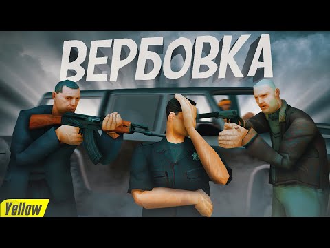 ВЕРБОВКА В ФБР НА ARIZONA RP В GTA SAMP