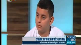 כלבים בשירות אנשים   אורלי וגיא ערוץ 10 - טיפול בעזרת כלבים - טיפול בעזרת בעלי חיים