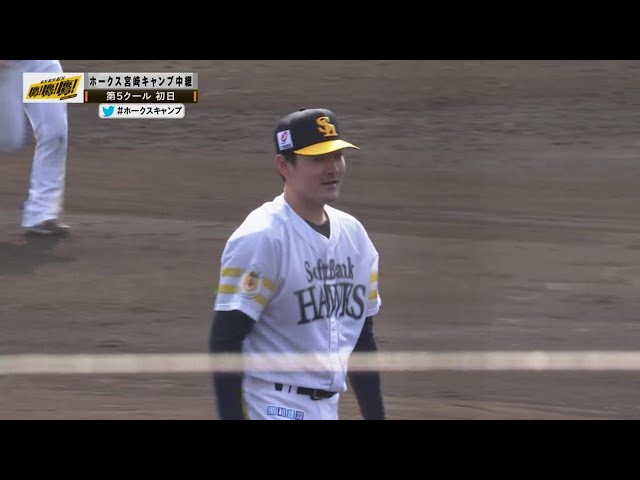 【春季キャンプ紅白戦】実戦初登板!! ホークス・有原航平 3者凡退の好投!! 2023年2月21日 福岡ソフトバンクホークス