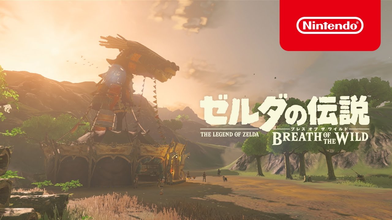 【美品】ゼルダの伝説　ブレスオブザワイルド 任天堂 switch スイッチ