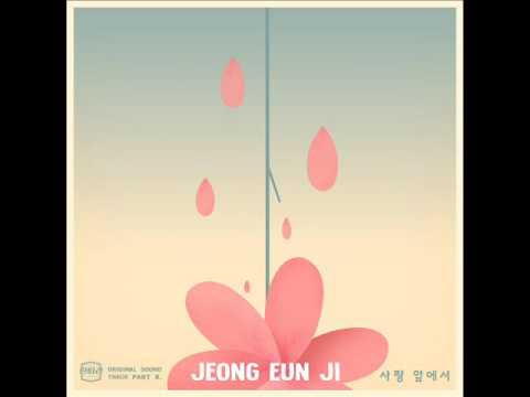 정은지 - 사랑 앞에서, Jeong Eun Ji - A love before [Tantara (딴따라) OST Part.6]