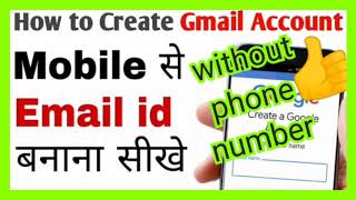 How create Email account in mobile (without phone number)