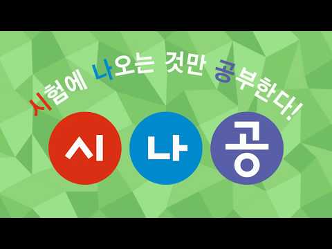 [시나공 컴활1급] 201106 계산기