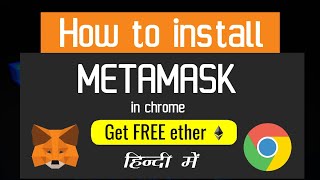 How to install METAMASK in chrome & GET FREE ETHER !