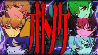 ここからの公式分け最高!! - 【歌い手界のモノノケ6人で】オトノケ / Creepy Nuts【Cover】【シクフォニ】