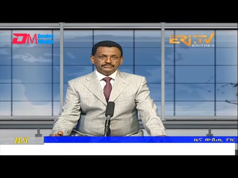 Midday News in Tigrinya for August 5, 2022 - ERi-TV, Eritrea