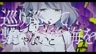 - ティアグラム / 重音テト