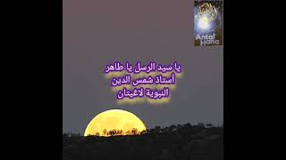 Download lagu Ya SayyidarRusli ya Thohir -ust Syamsuddin- anNabawiyyah Langitan mp3