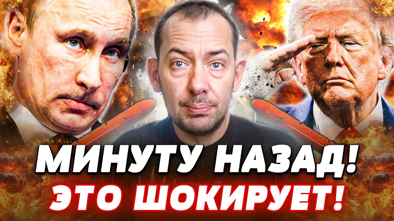 ⚡СРОЧНО! ВСЯ МОЩЬ РФ ЛИКВИДИРОВАНА! ТРАМП ЛИКУЕТ: БУРЕВЕСТНИК УНИЧТОЖЕН! В К?