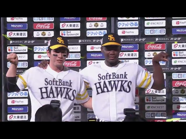 ホークス・栗原陵矢選手・モイネロ投手ヒーローインタビュー 9月30日 福岡ソフトバンクホークス 対 オリックス・バファローズ