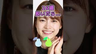 新條由芽さんがあんな姿に… #かわいい #美女 #ピタ止めチャレンジ