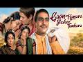Gaon Hamara Shaher Tumhara 1973 जिस इंसान को सबने ठुकराया 